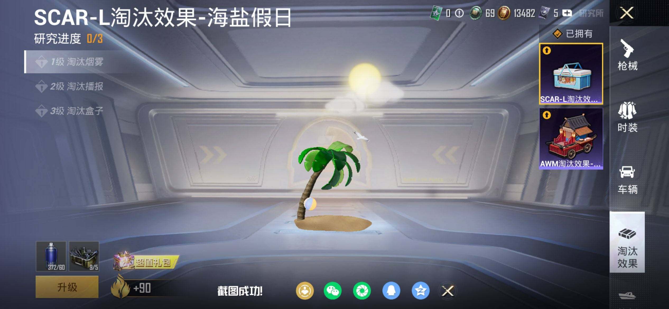 HPQM473942和平精英账号详情图14