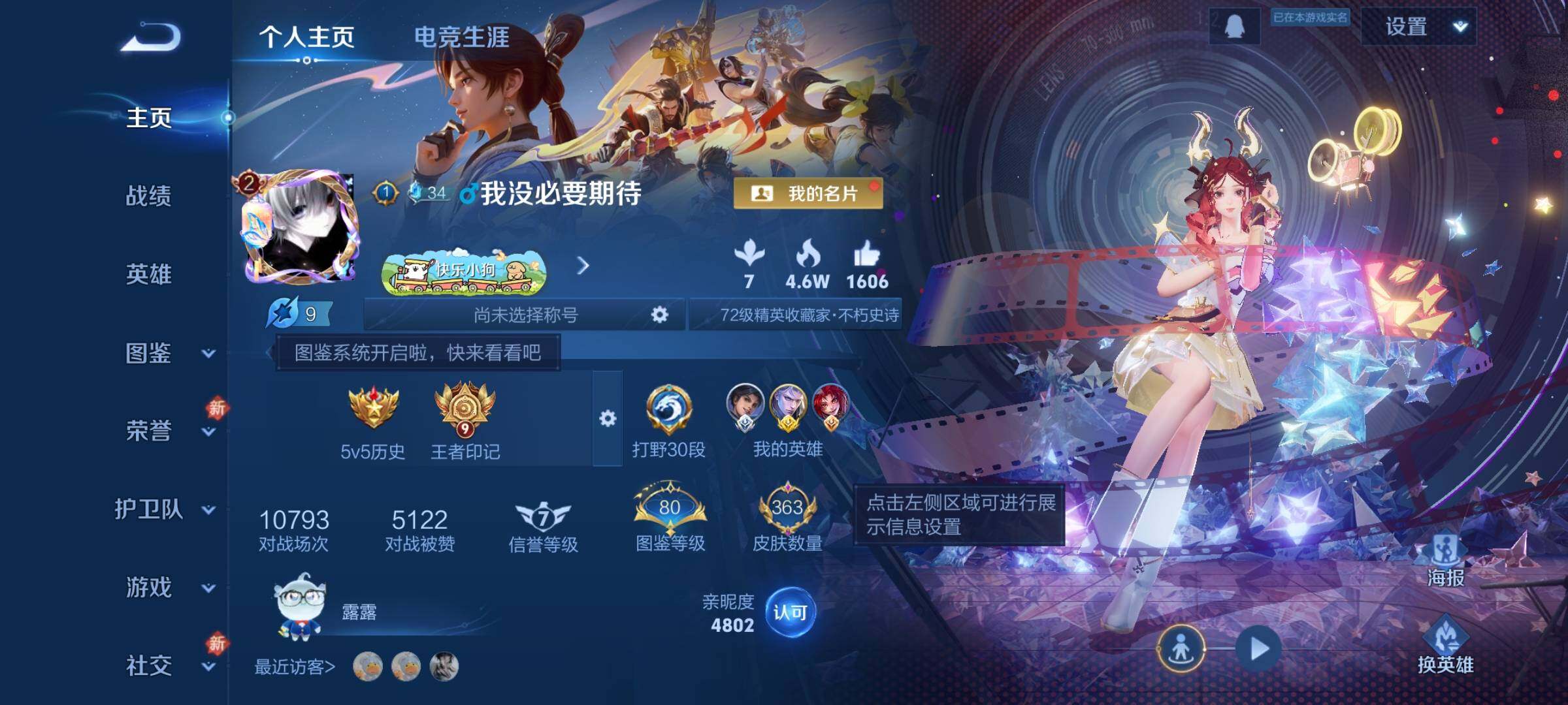 WZCMW4149628王者荣耀账号详情图2