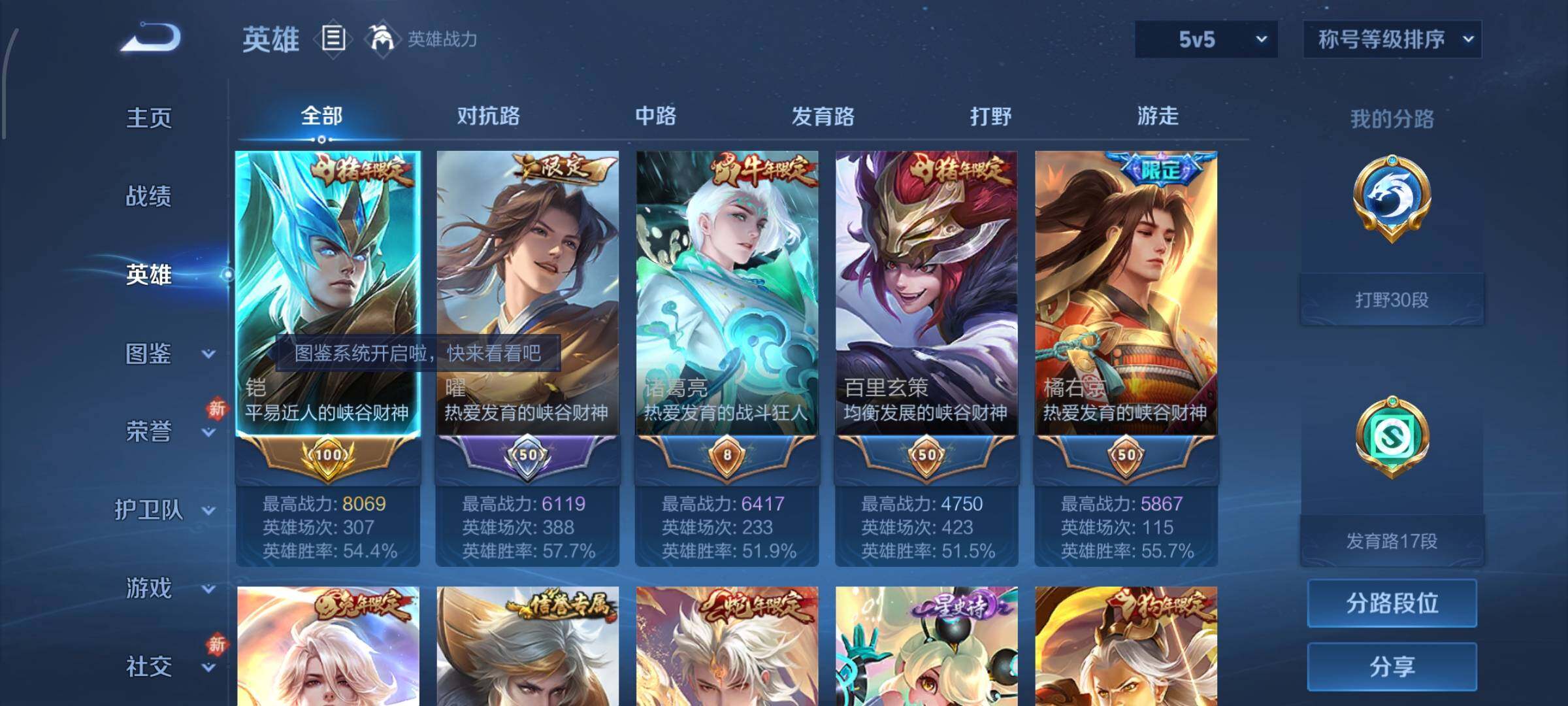 WZCMW4149628王者荣耀账号详情图3