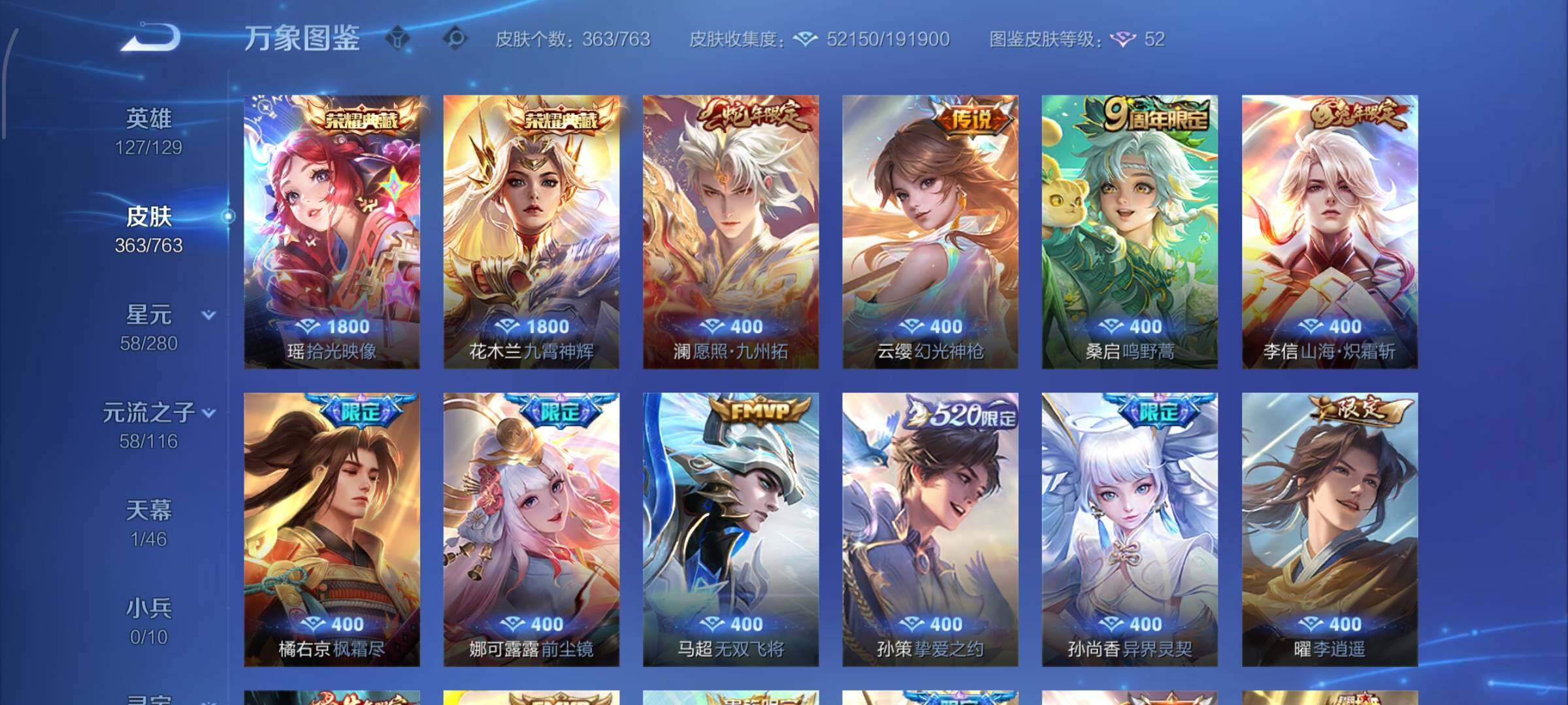 WZCMW4149628王者荣耀账号详情图6