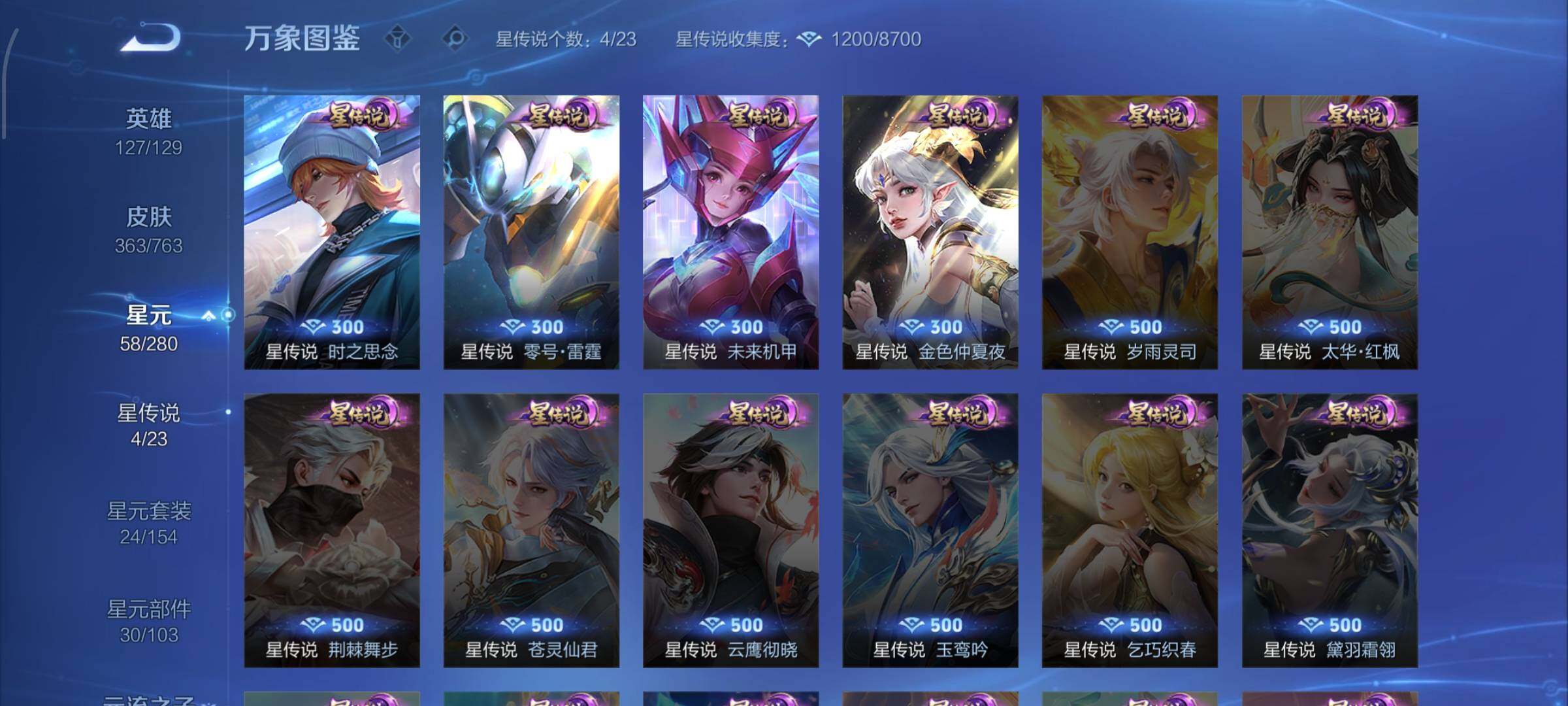 WZCMW4149628王者荣耀账号详情图9