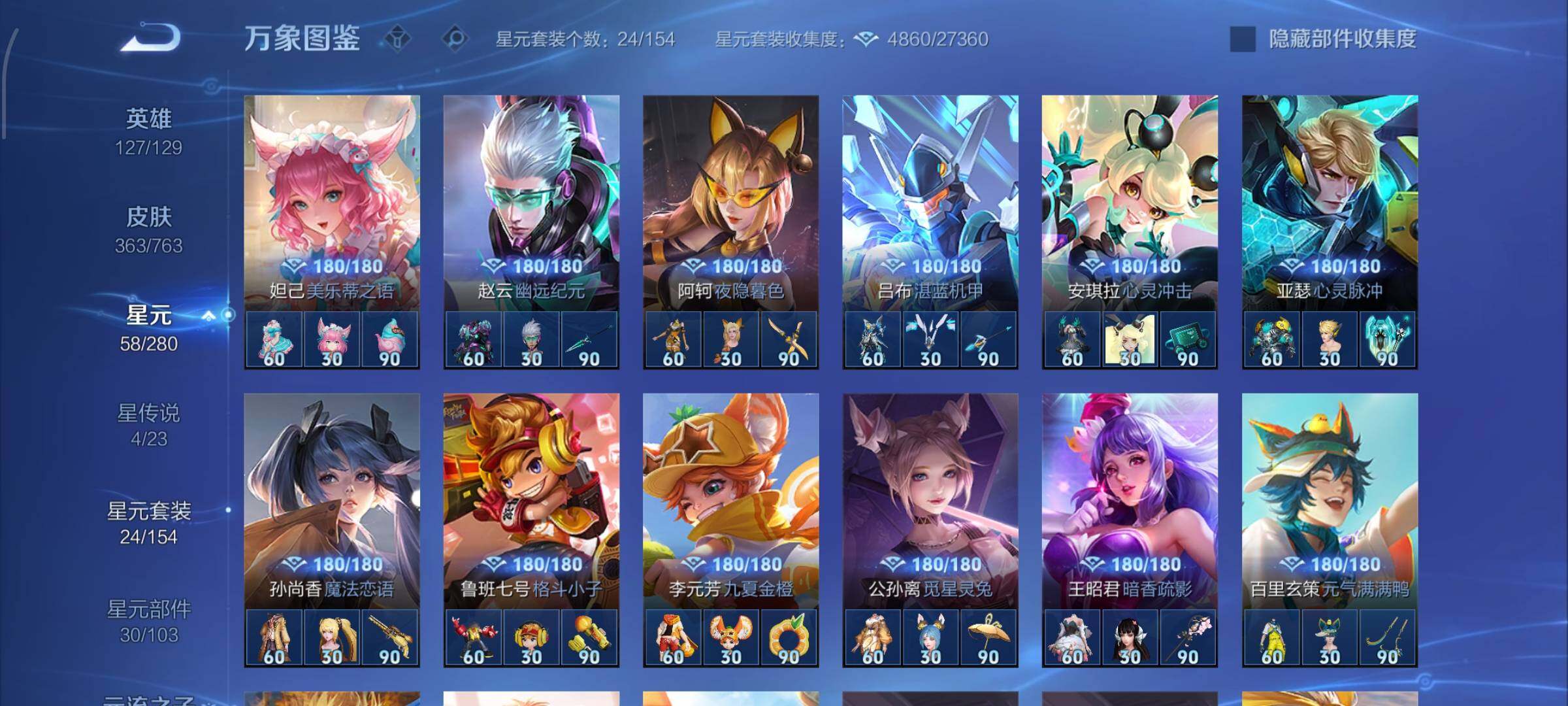 WZCMW4149628王者荣耀账号详情图10