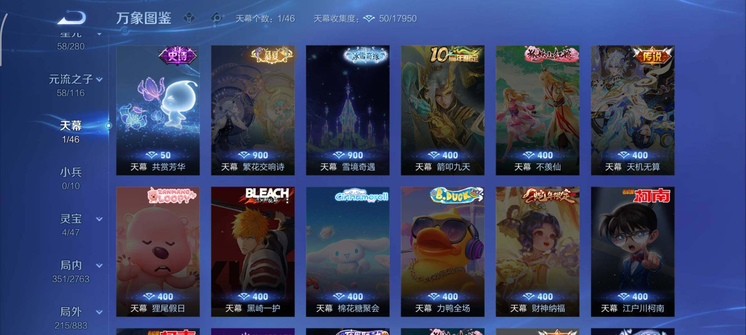 WZCMW4149628王者荣耀账号详情图12