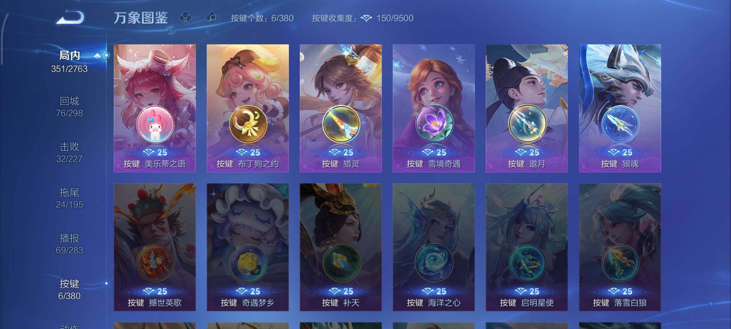 WZCMW4149628王者荣耀账号详情图13