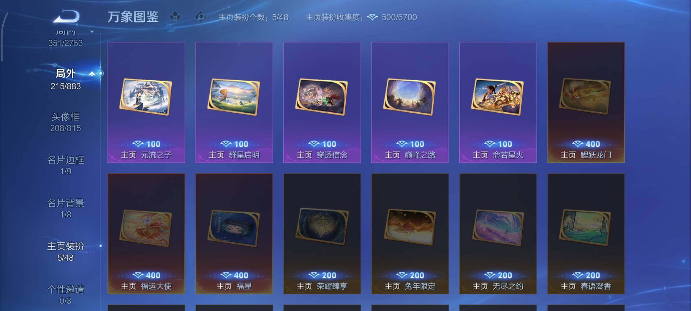 WZCMW4149628王者荣耀账号详情图15