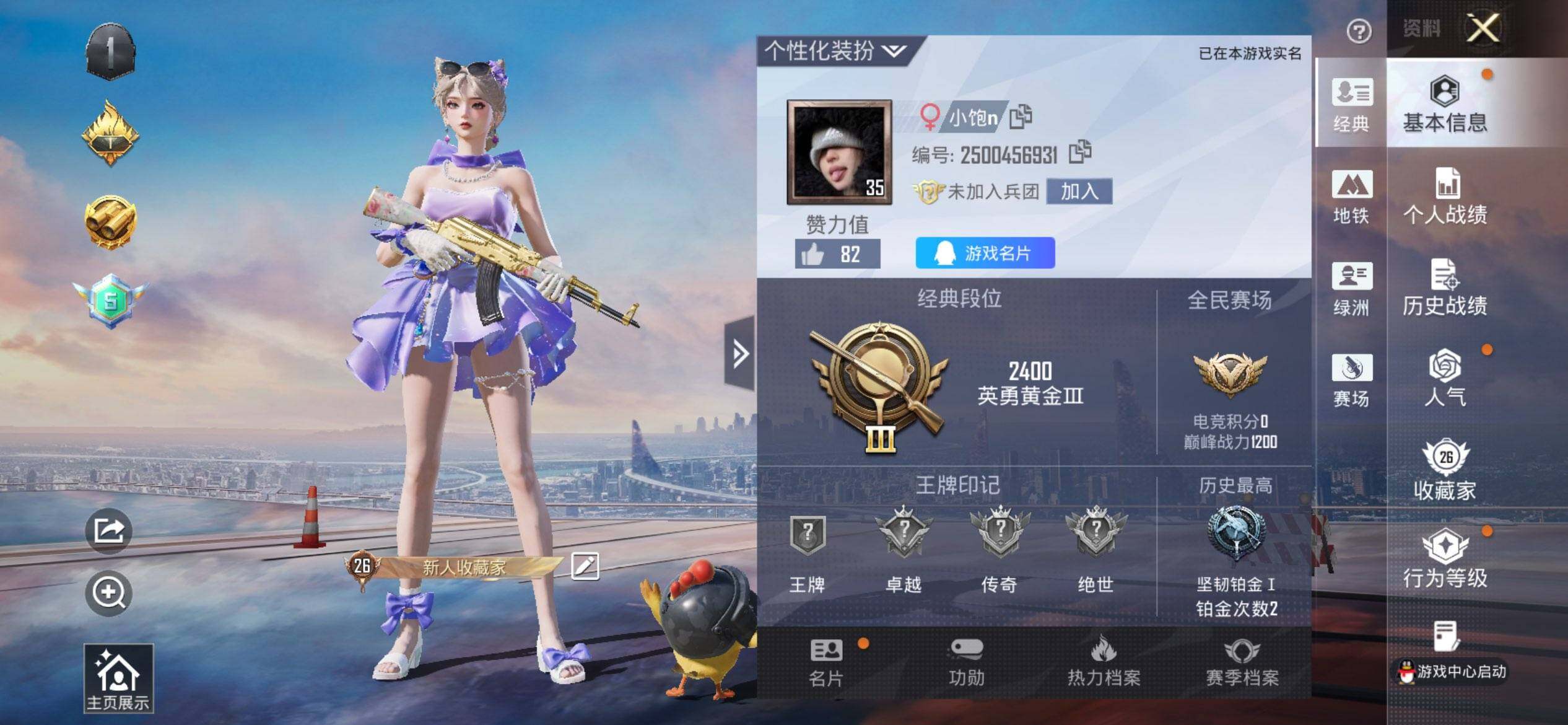 HPCMW475974和平精英账号详情图2