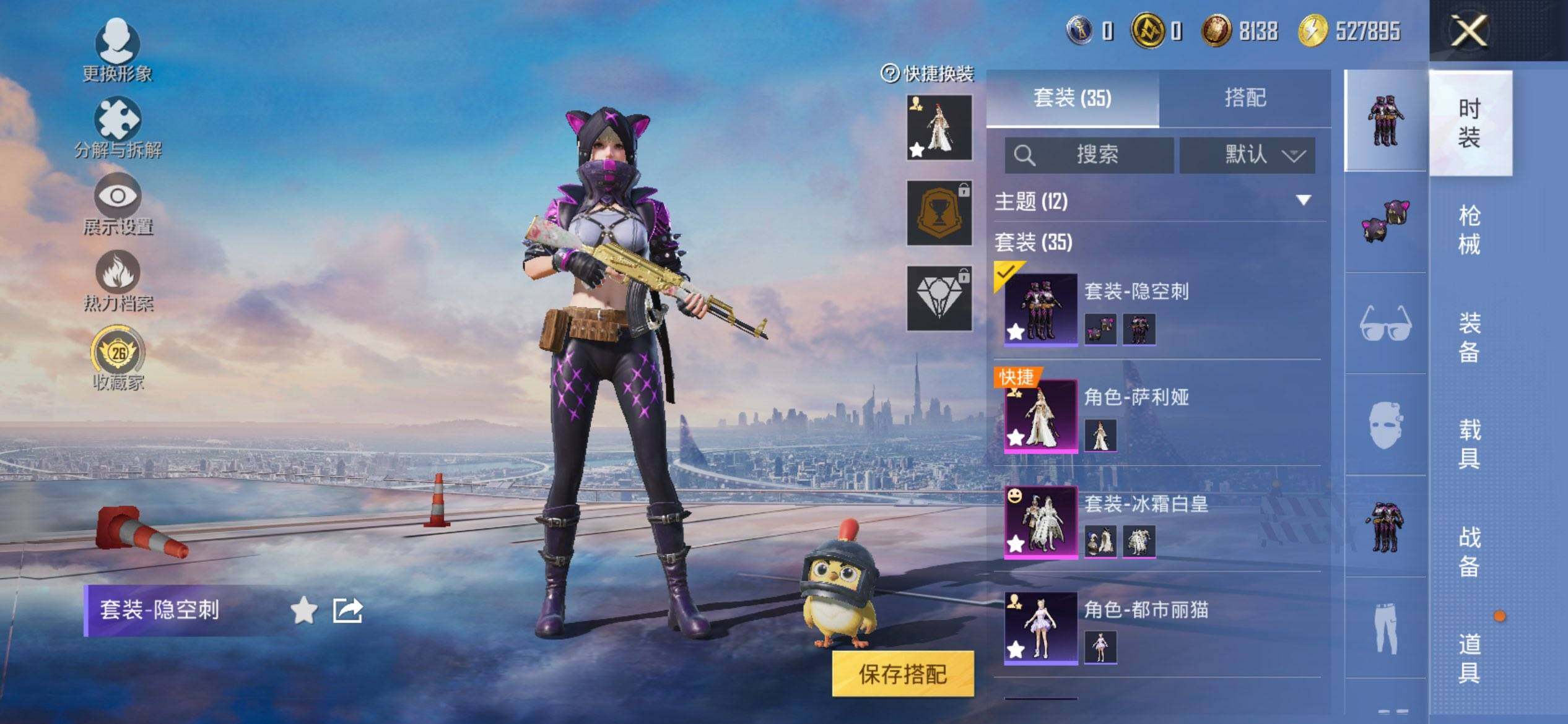 HPCMW475974和平精英账号详情图5