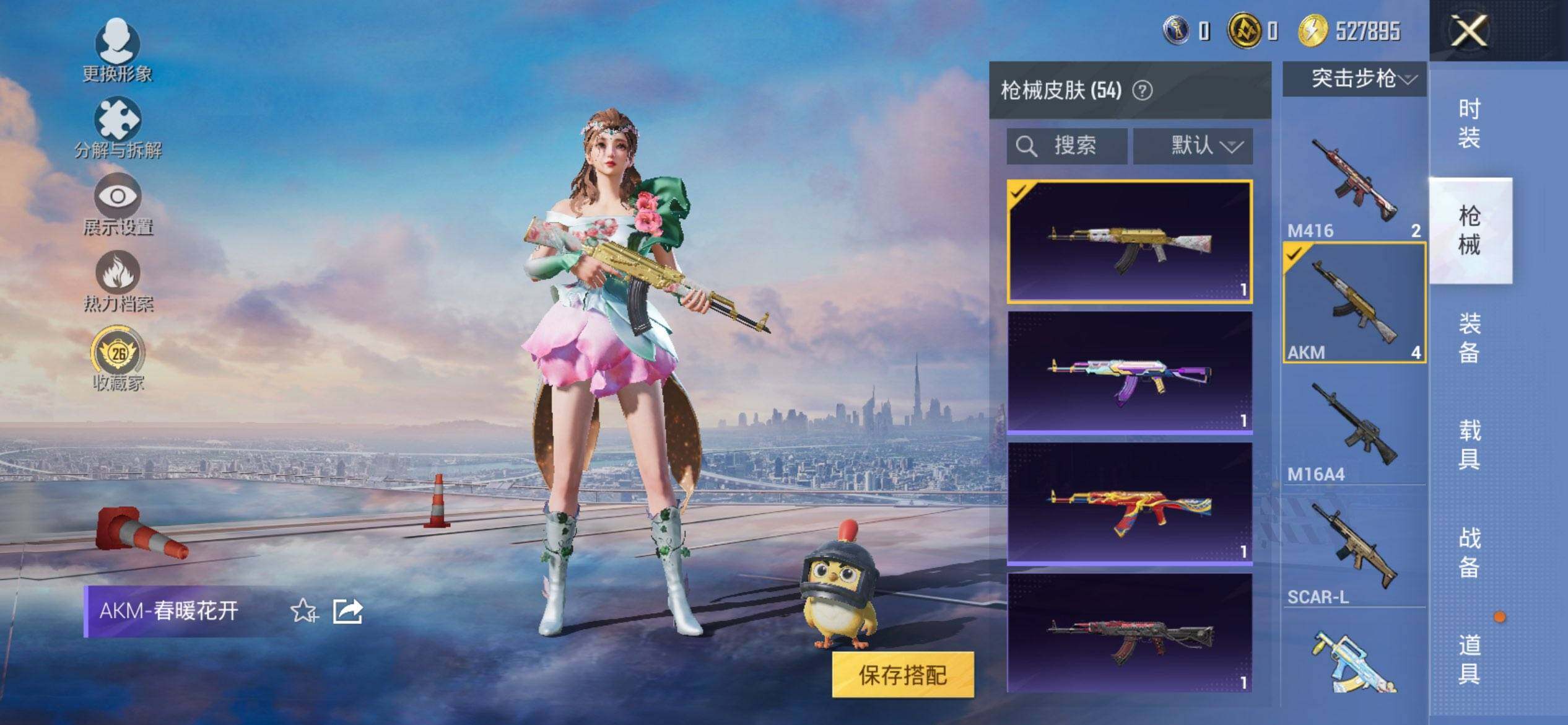 HPCMW475974和平精英账号详情图6