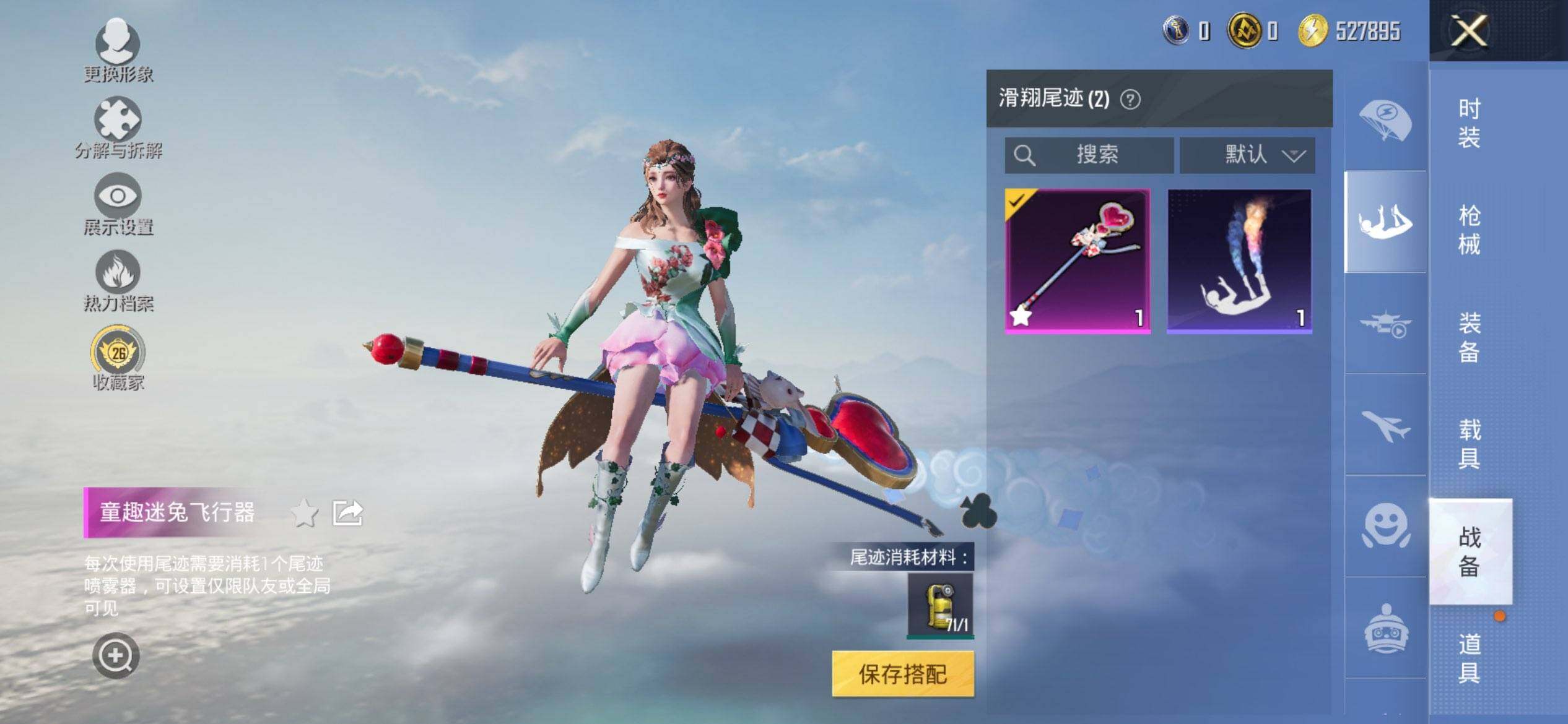 HPCMW475974和平精英账号详情图8