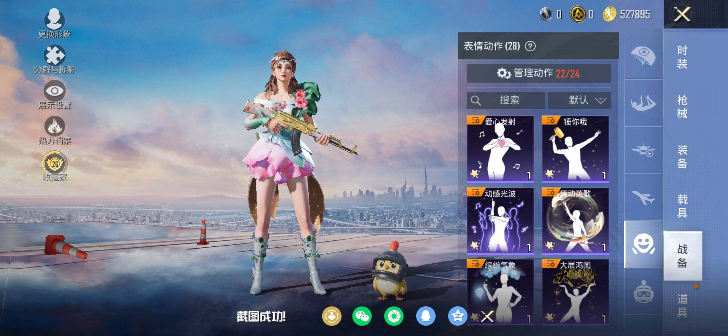 HPCMW475974和平精英账号详情图9