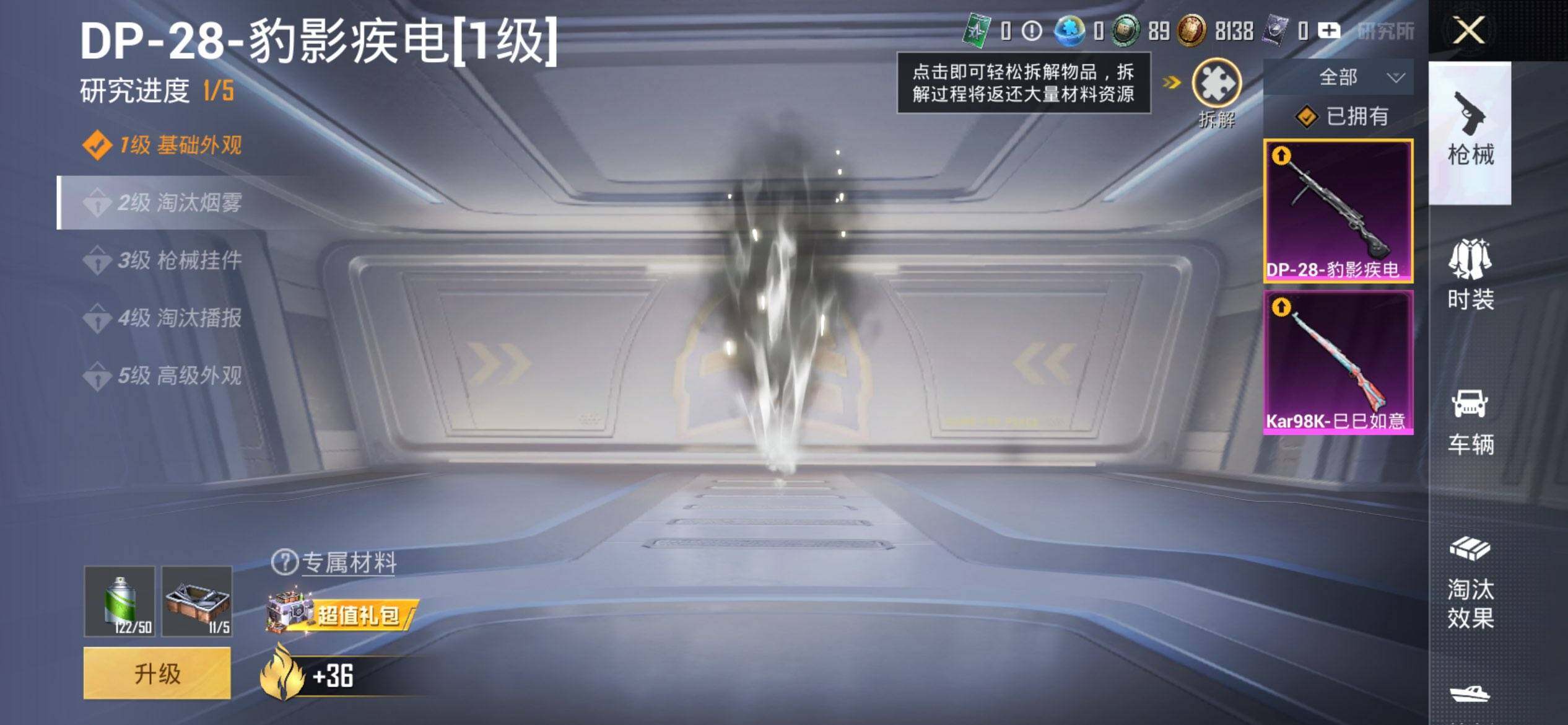 HPCMW475974和平精英账号详情图10