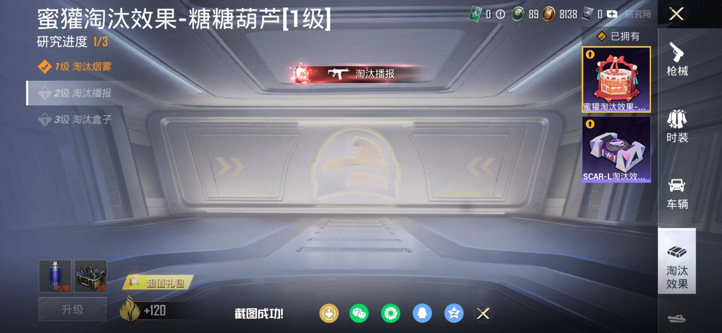 HPCMW475974和平精英账号详情图11