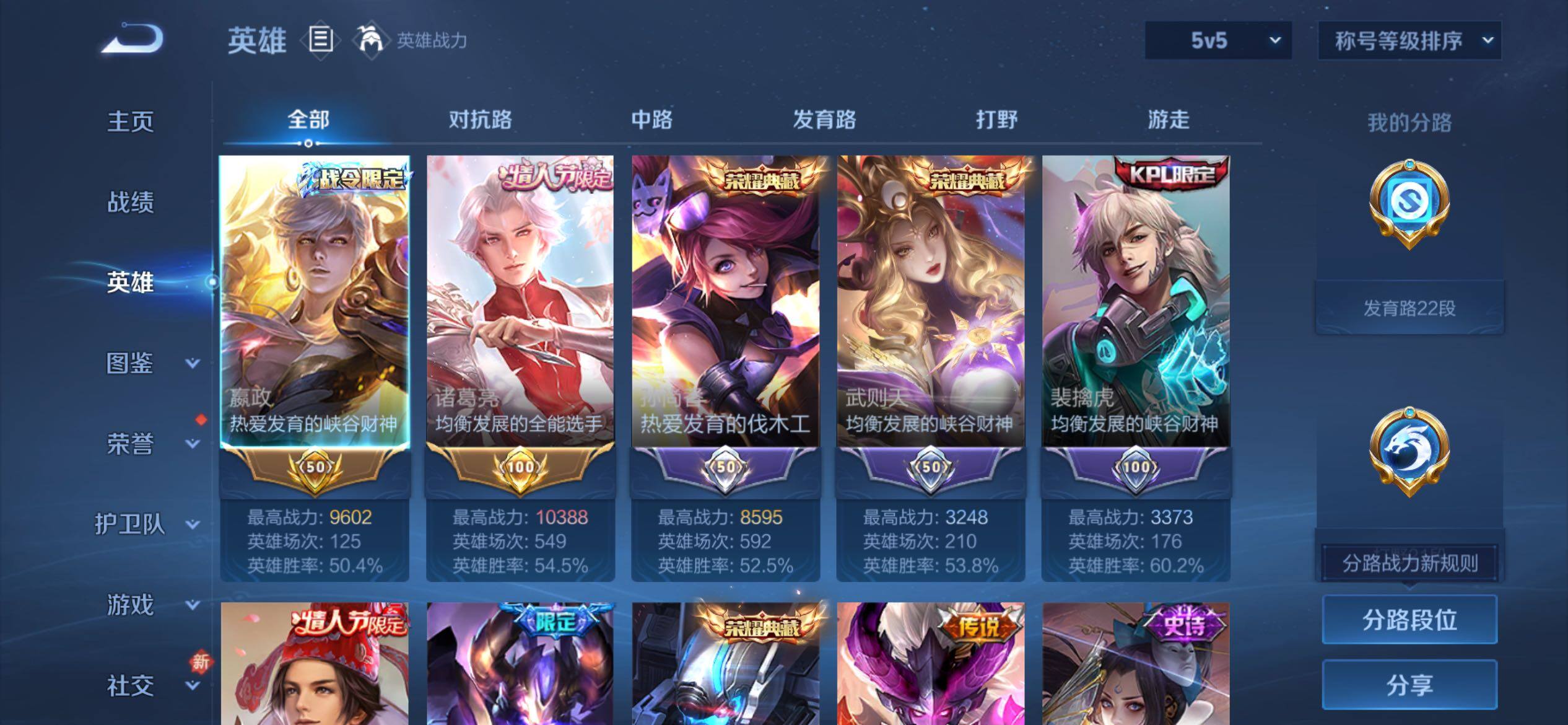 WZCMY4144213王者荣耀账号详情图3