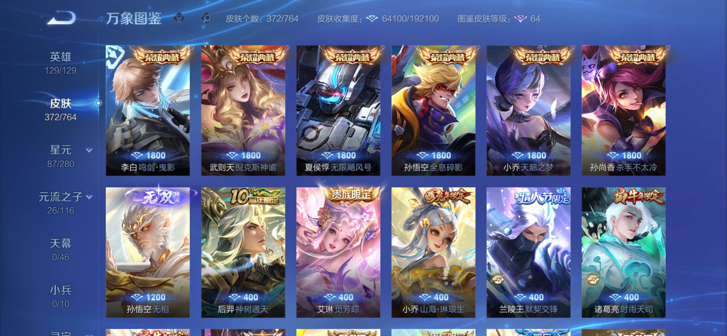 WZCMY4144213王者荣耀账号详情图7