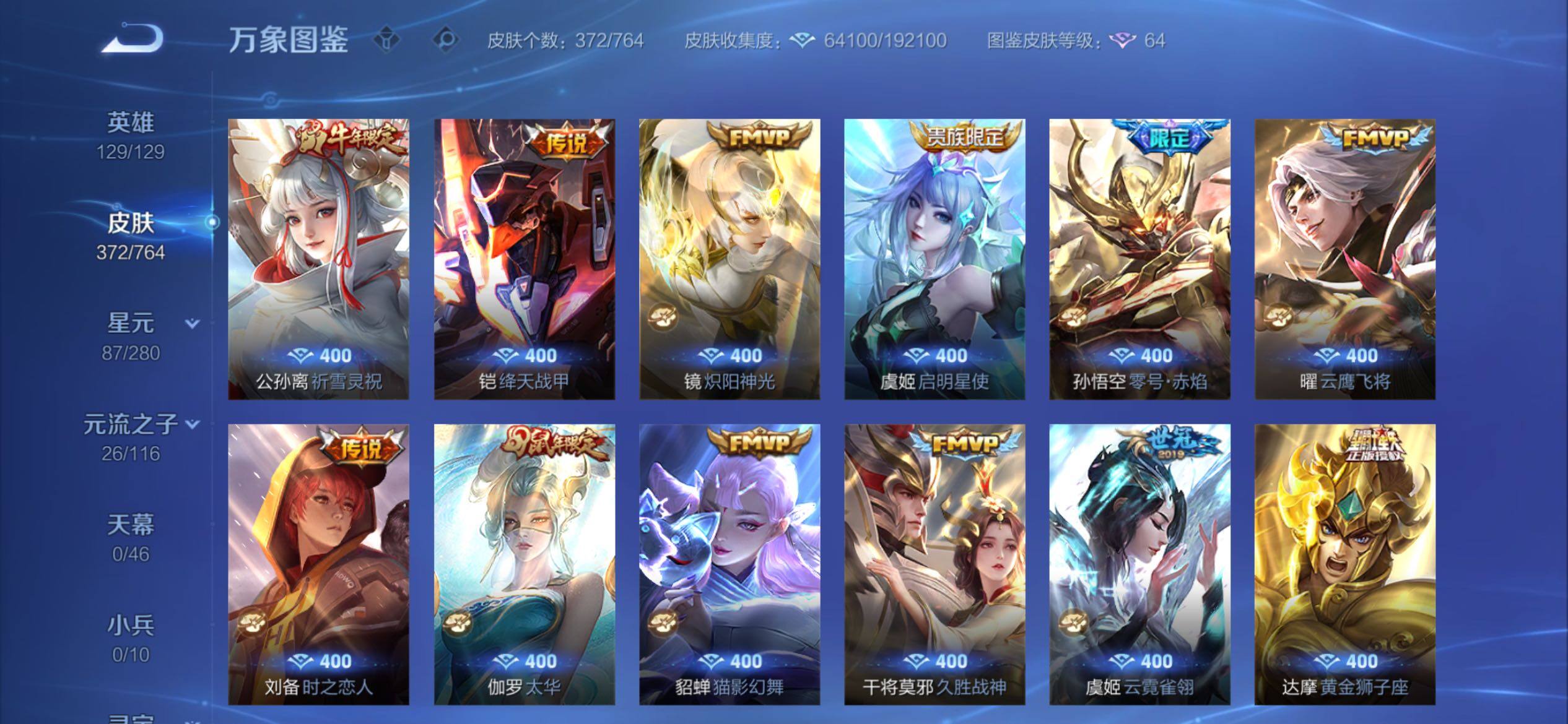 WZCMY4144213王者荣耀账号详情图8