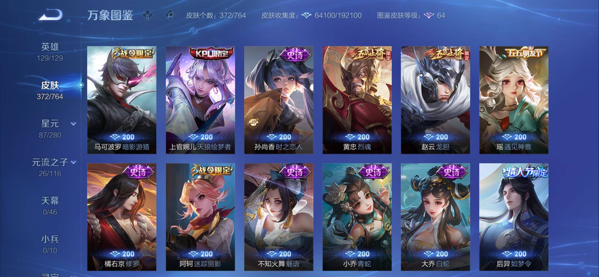 WZCMY4144213王者荣耀账号详情图12