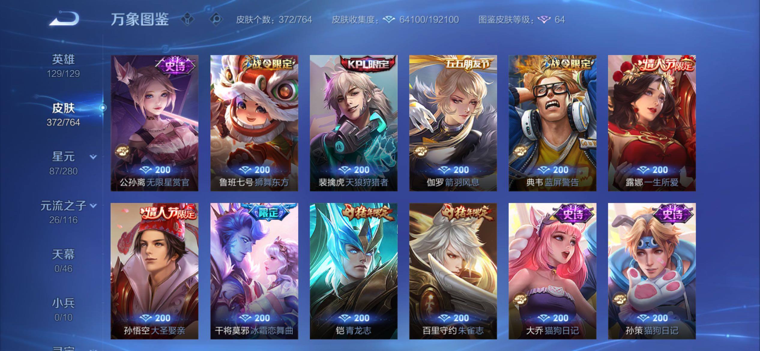 WZCMY4144213王者荣耀账号详情图14