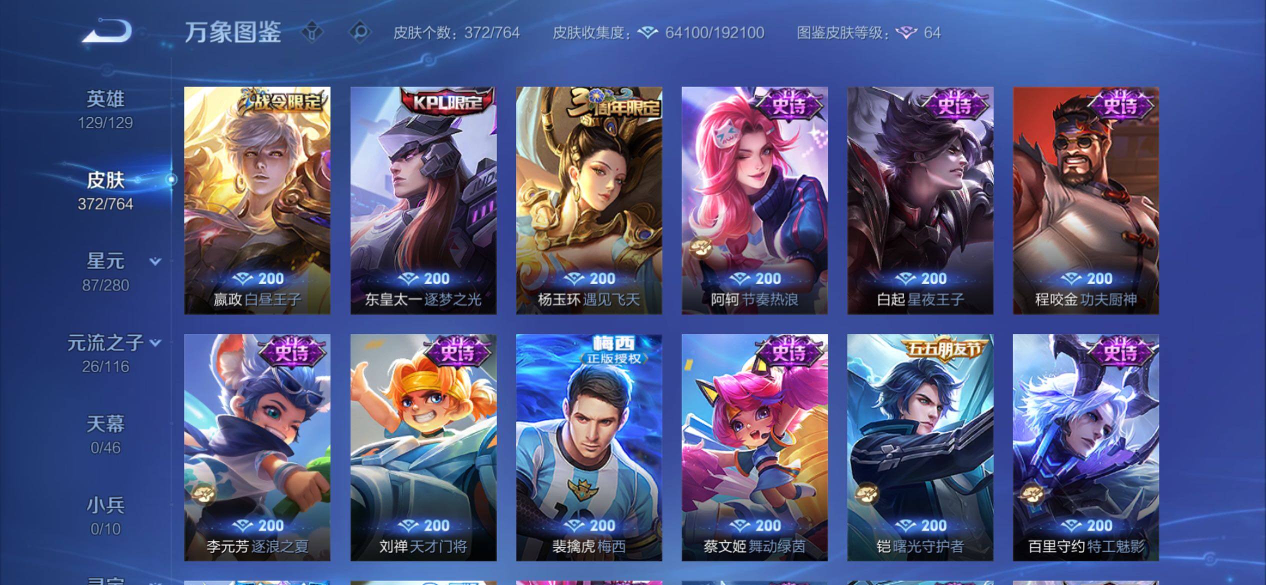 WZCMY4144213王者荣耀账号详情图15