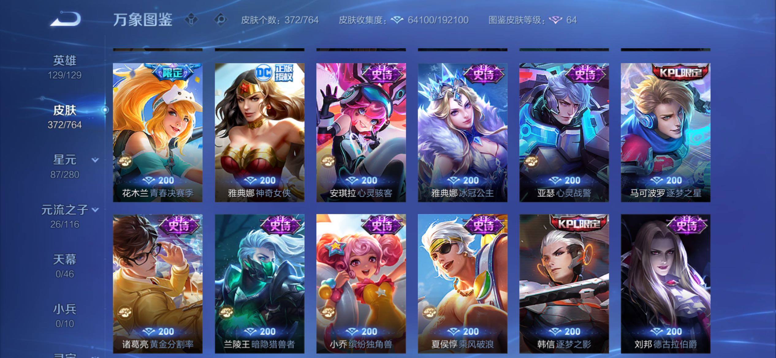 WZCMY4144213王者荣耀账号详情图16