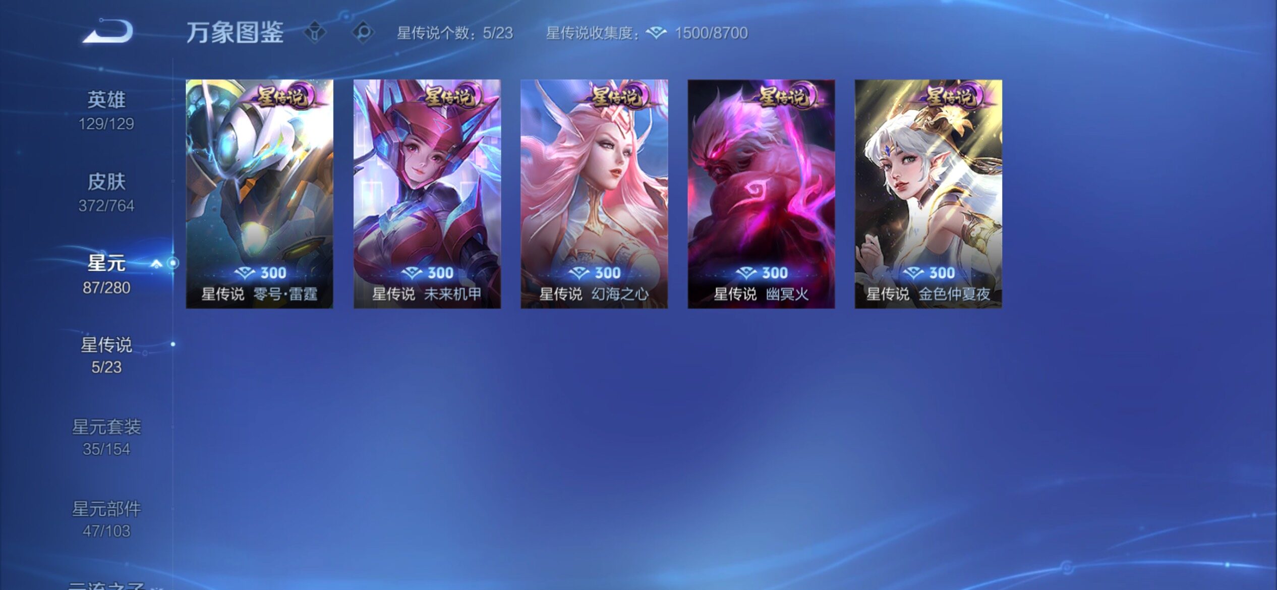 WZCMY4144213王者荣耀账号详情图18