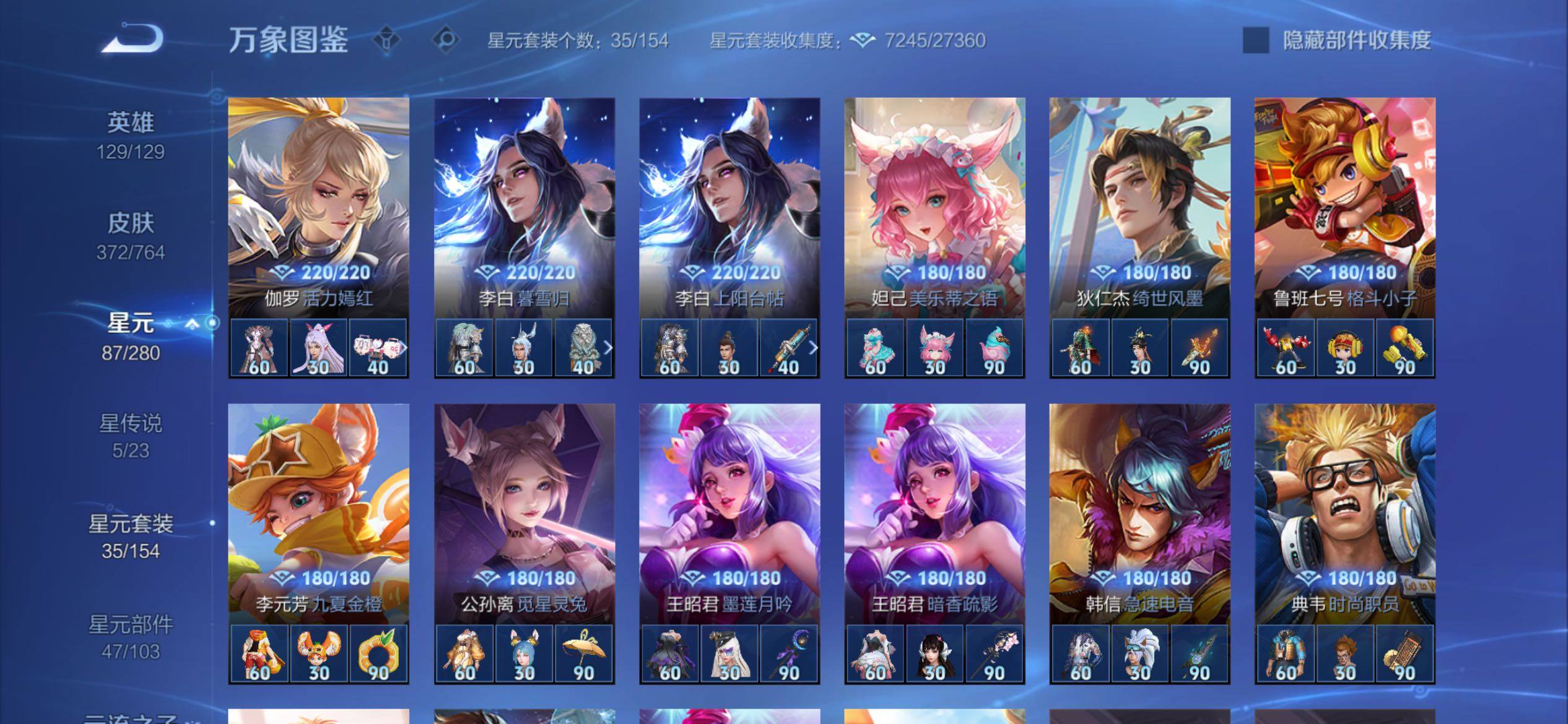 WZCMY4144213王者荣耀账号详情图20