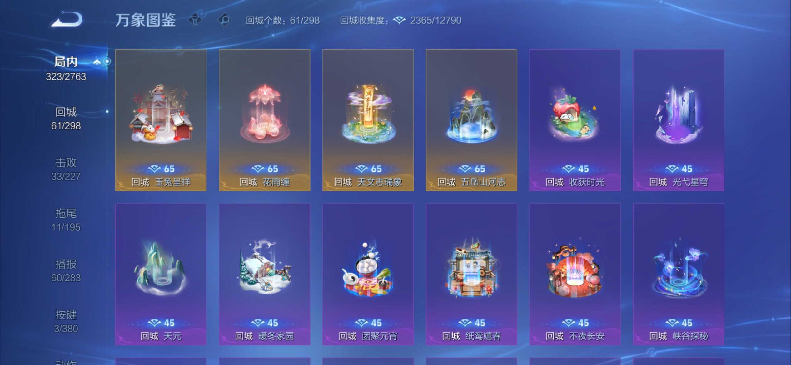 WZCMY4144213王者荣耀账号详情图21