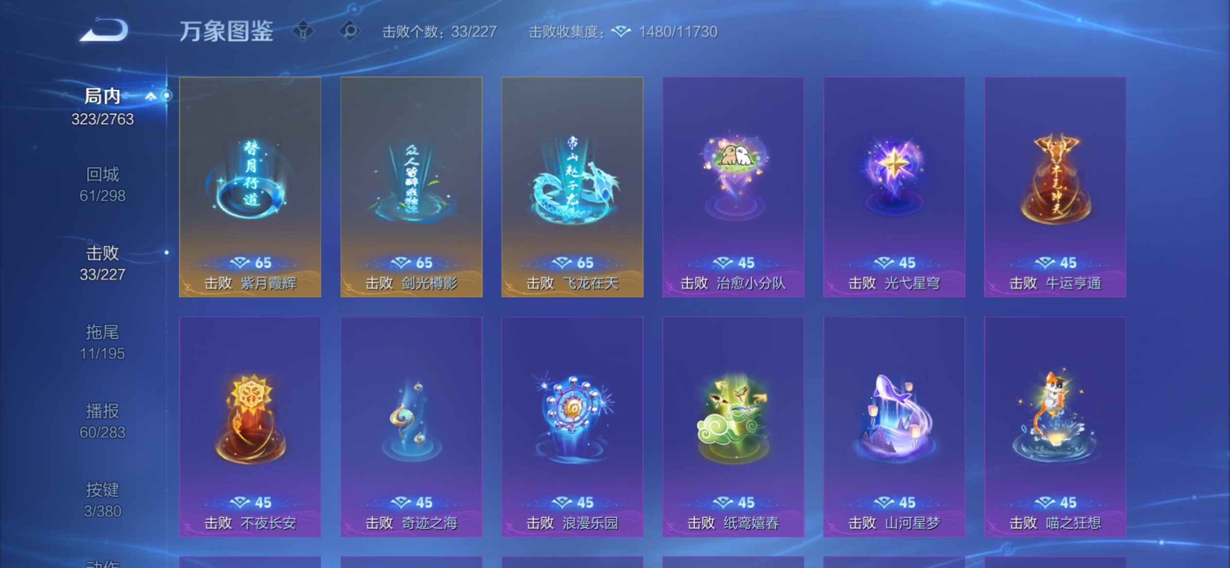 WZCMY4144213王者荣耀账号详情图22