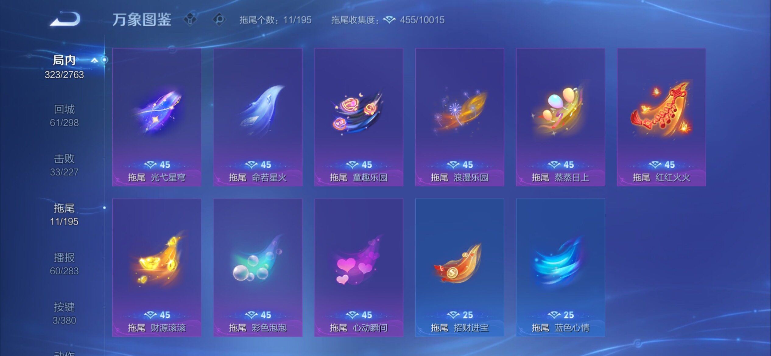 WZCMY4144213王者荣耀账号详情图23