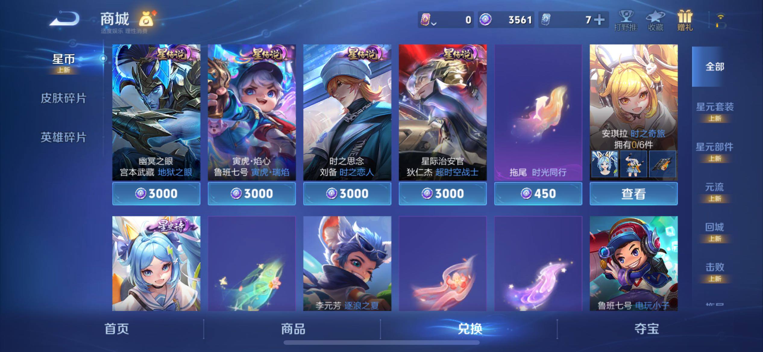 WZCMY4144213王者荣耀账号详情图25