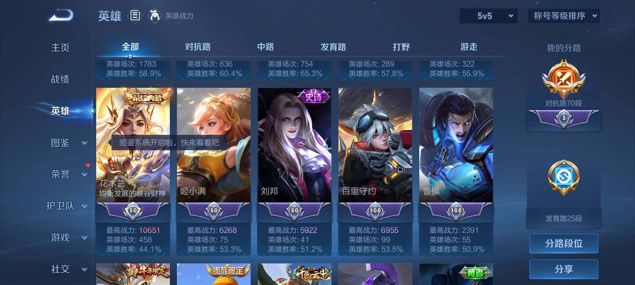 WZCMY4144197王者荣耀账号详情图4 WZCMY4144197王者荣耀账号详情图4