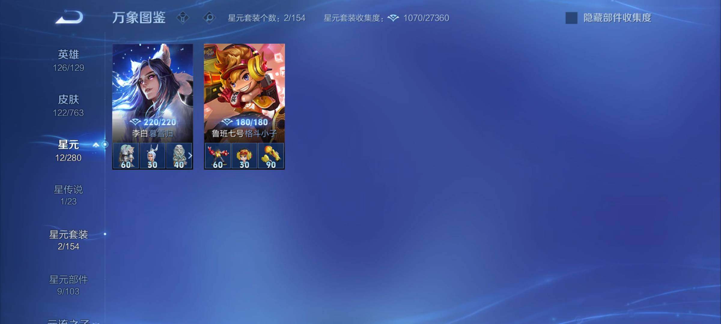 WZCMY4144197王者荣耀账号详情图13 WZCMY4144197王者荣耀账号详情图13