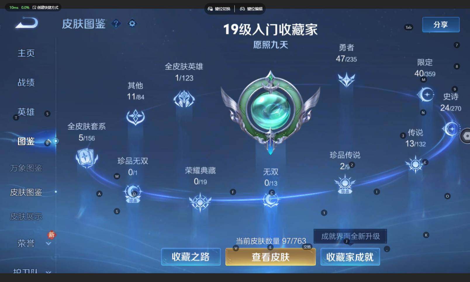 WZBSY4139426王者荣耀账号详情图6