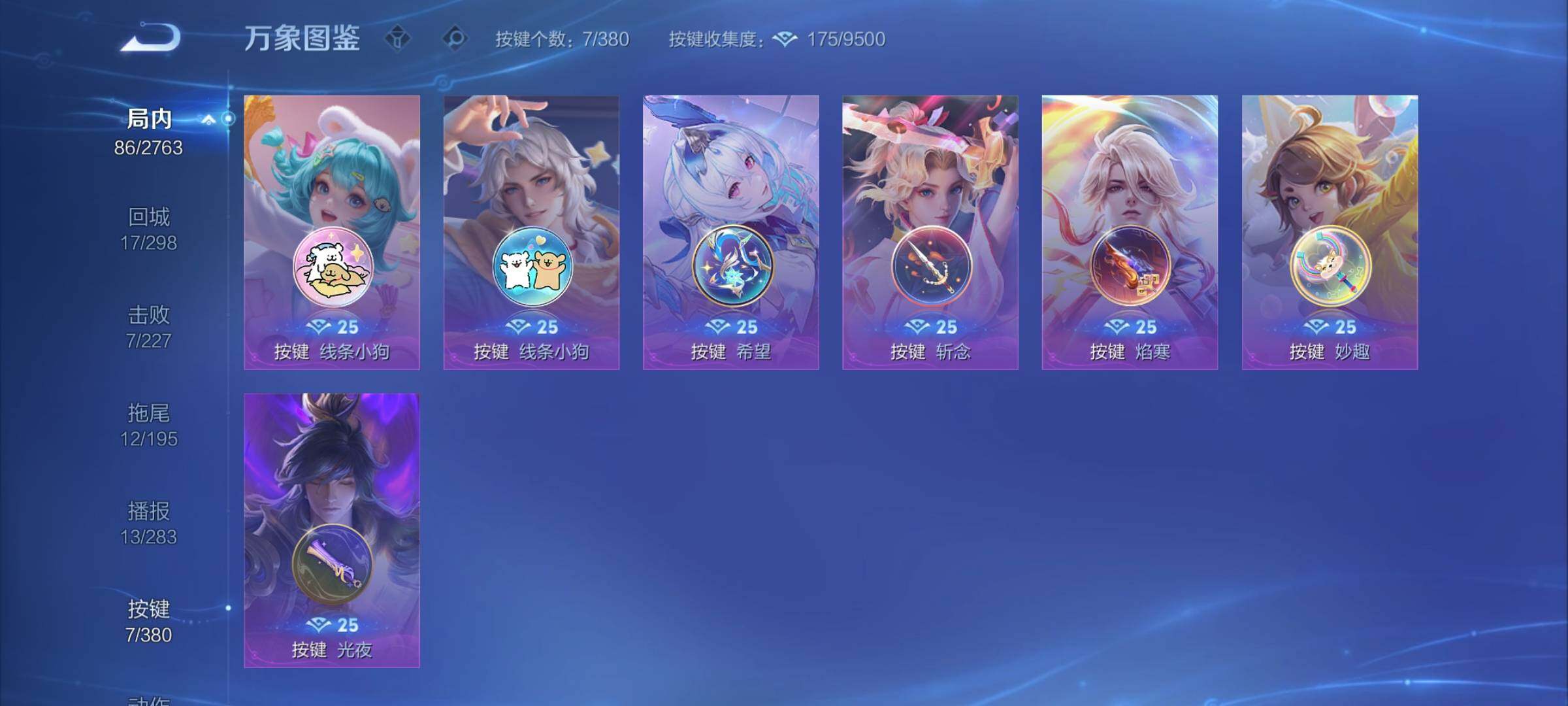 WZCMY4144197王者荣耀账号详情图12 WZCMY4144197王者荣耀账号详情图12