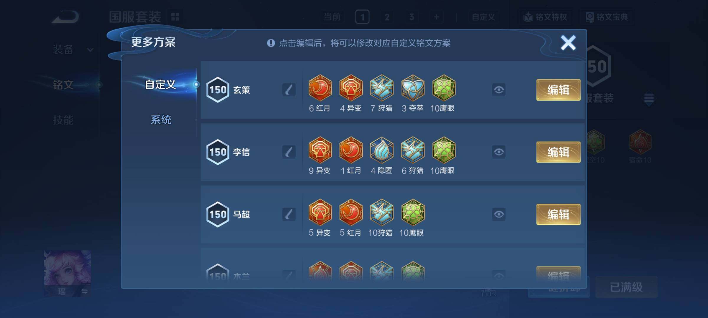 WZCMY4144197王者荣耀账号详情图16 WZCMY4144197王者荣耀账号详情图16