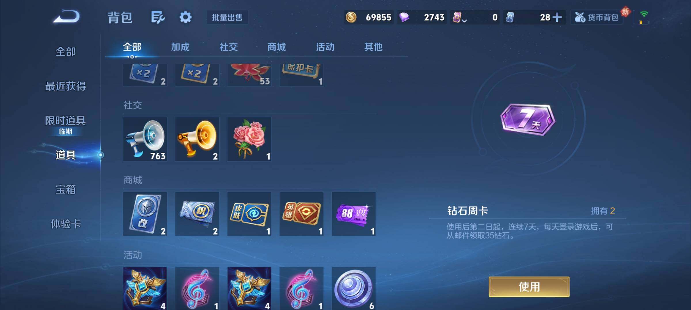 WZCMY4144197王者荣耀账号详情图15 WZCMY4144197王者荣耀账号详情图15