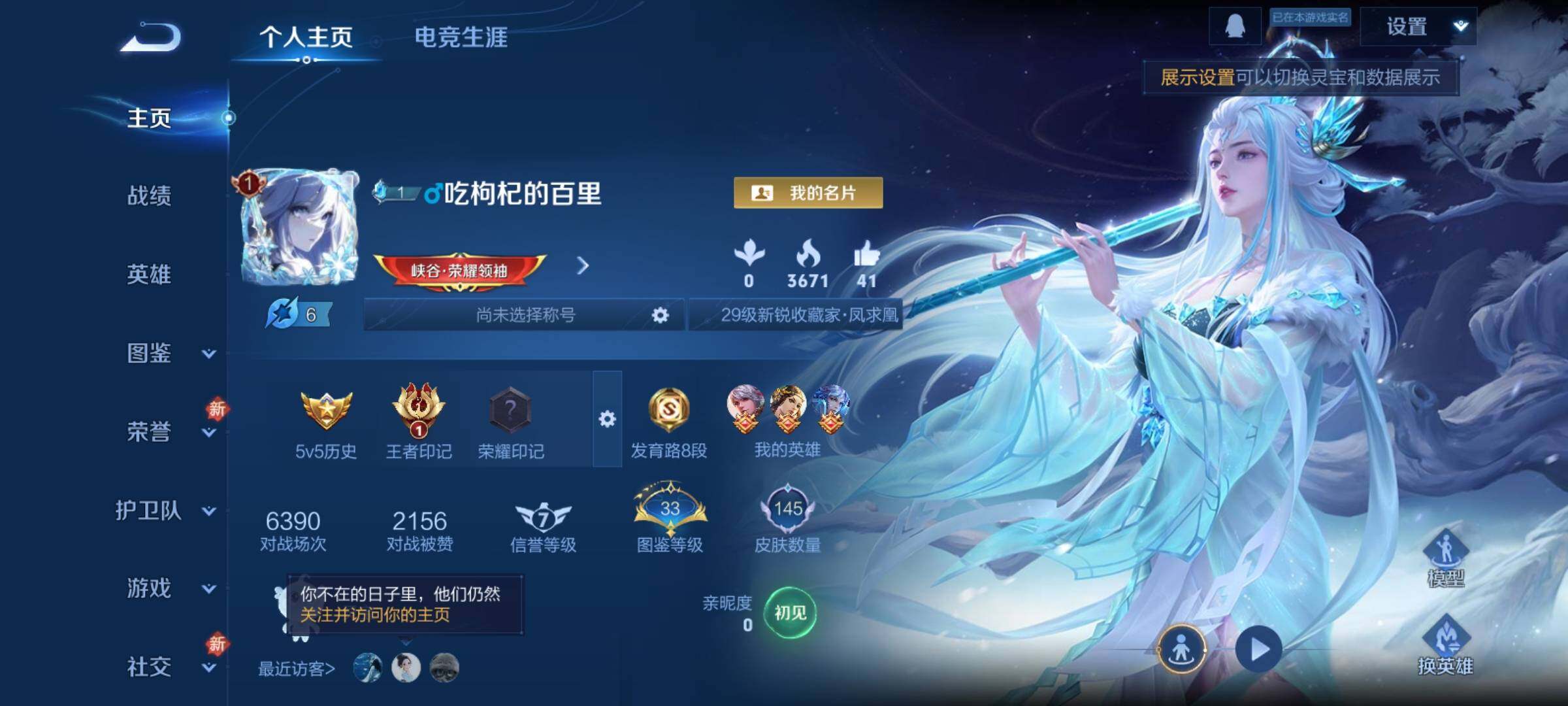 WZCMY4144212王者荣耀账号详情图2