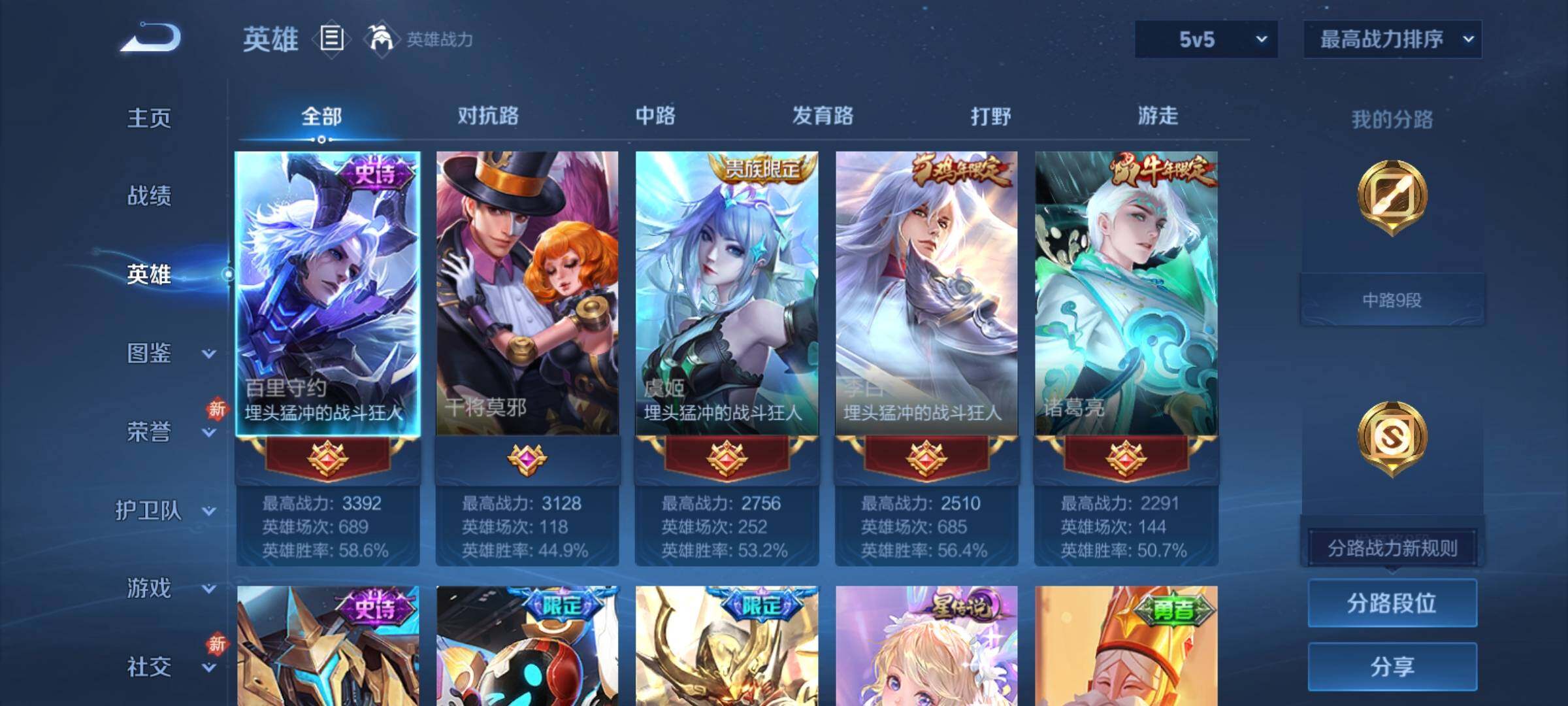 WZCMY4144212王者荣耀账号详情图3