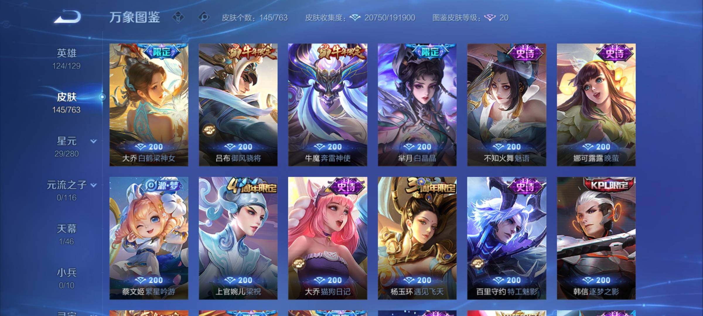 WZCMY4144212王者荣耀账号详情图8