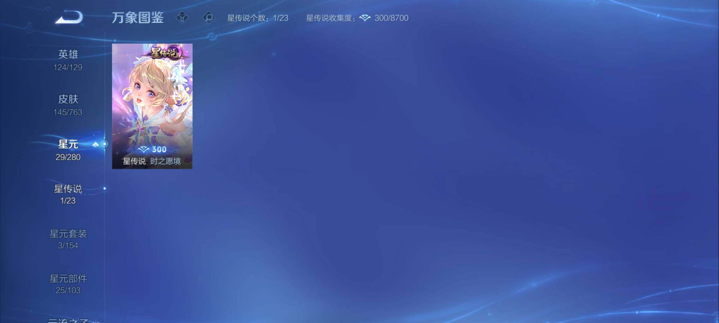 WZCMY4144212王者荣耀账号详情图10