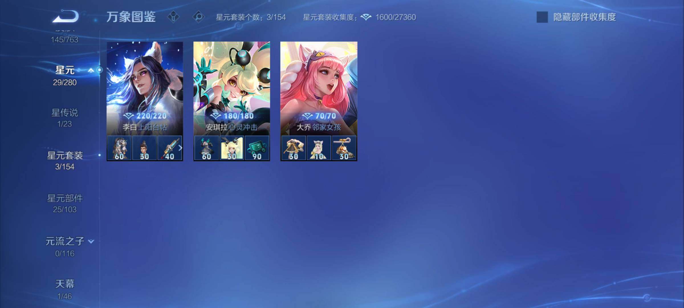 WZCMY4144212王者荣耀账号详情图11