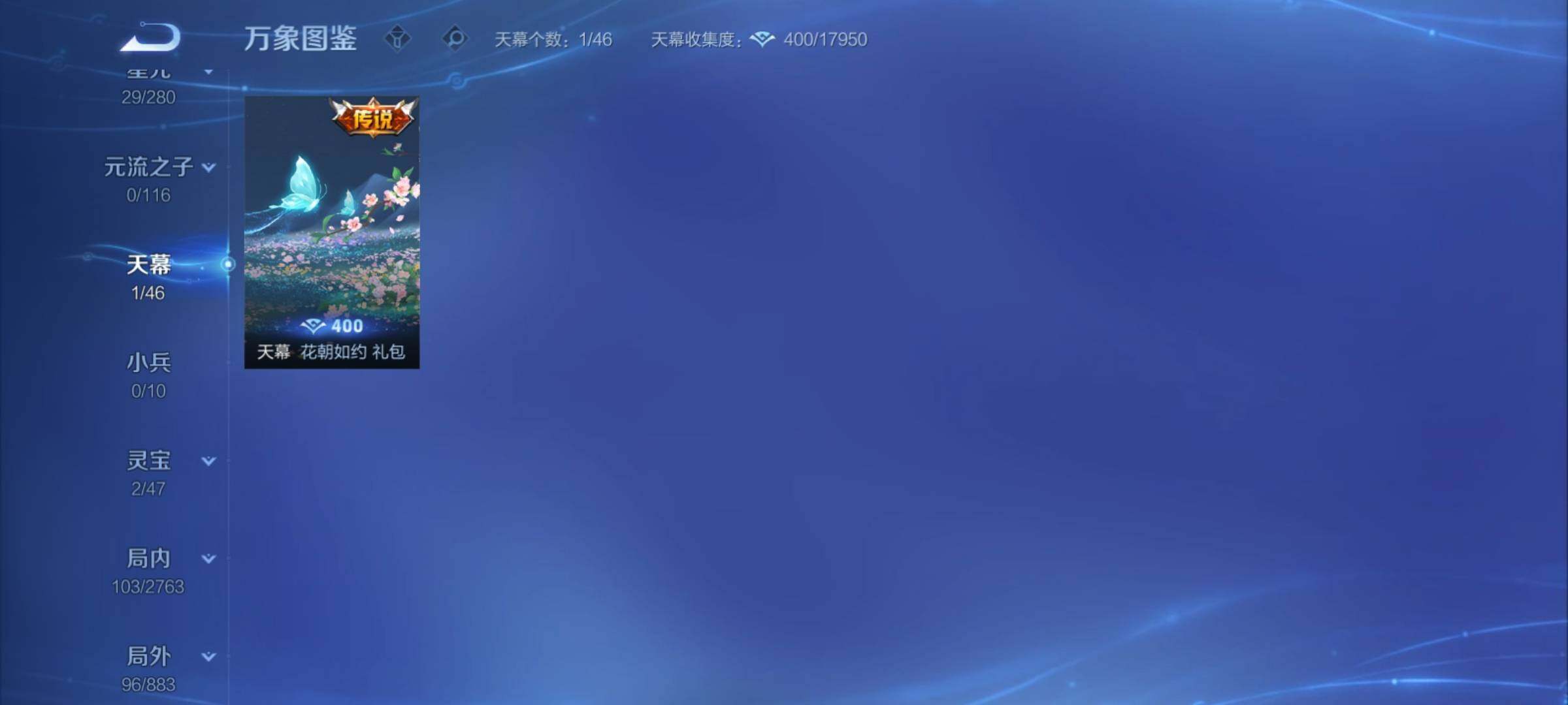 WZCMY4144212王者荣耀账号详情图12