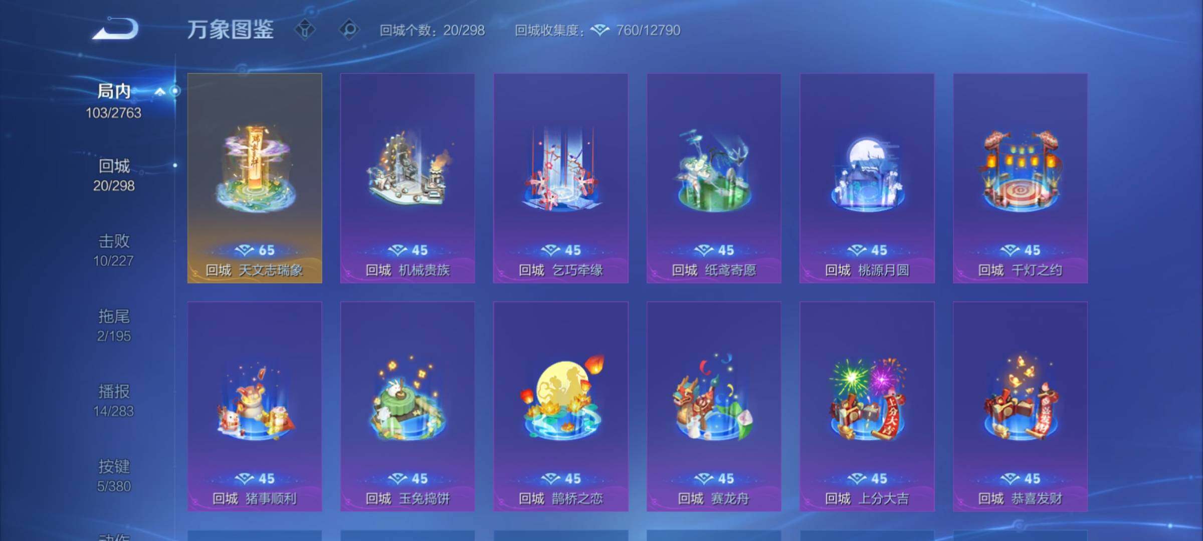 WZCMY4144212王者荣耀账号详情图13