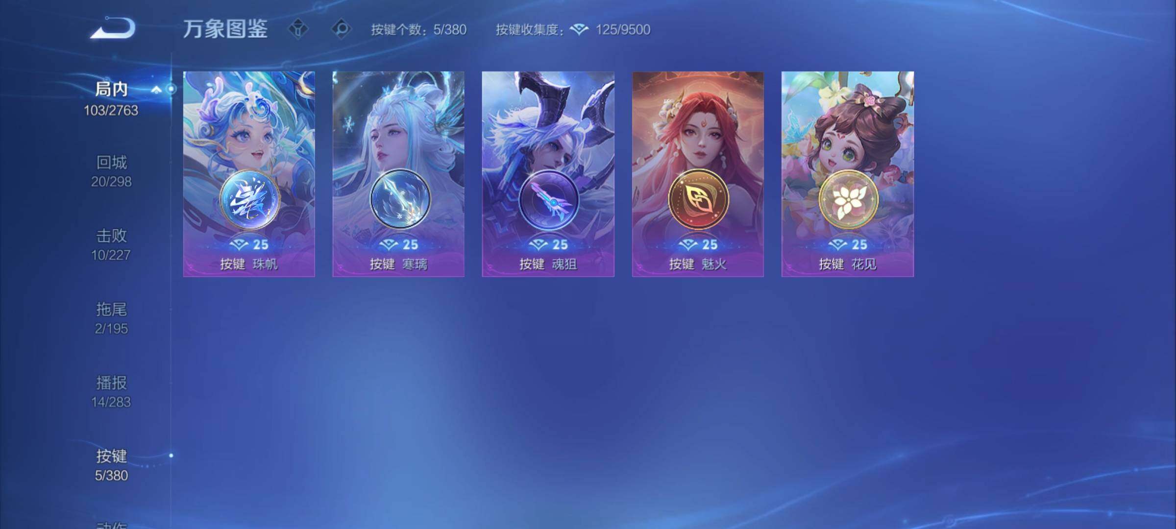 WZCMY4144212王者荣耀账号详情图14