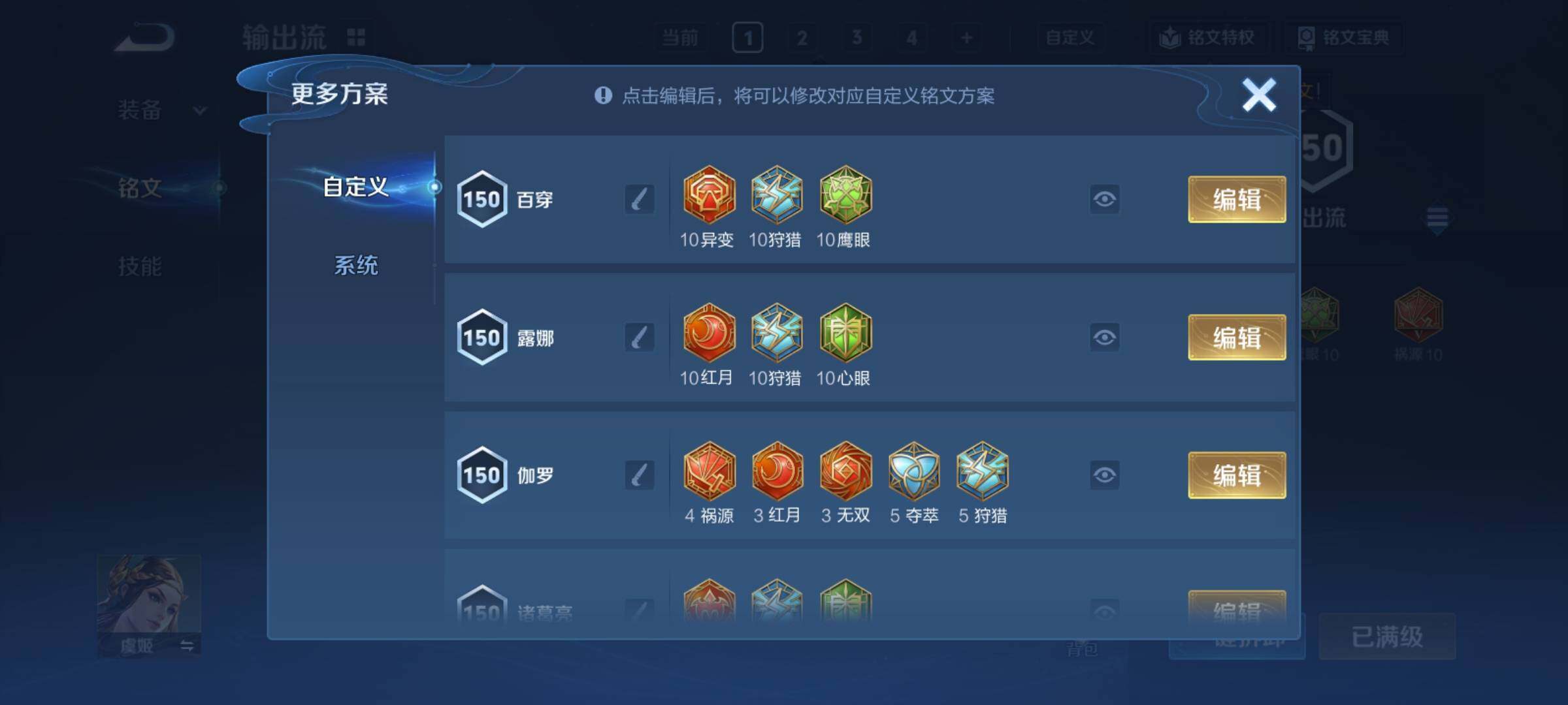 WZCMY4144212王者荣耀账号详情图16