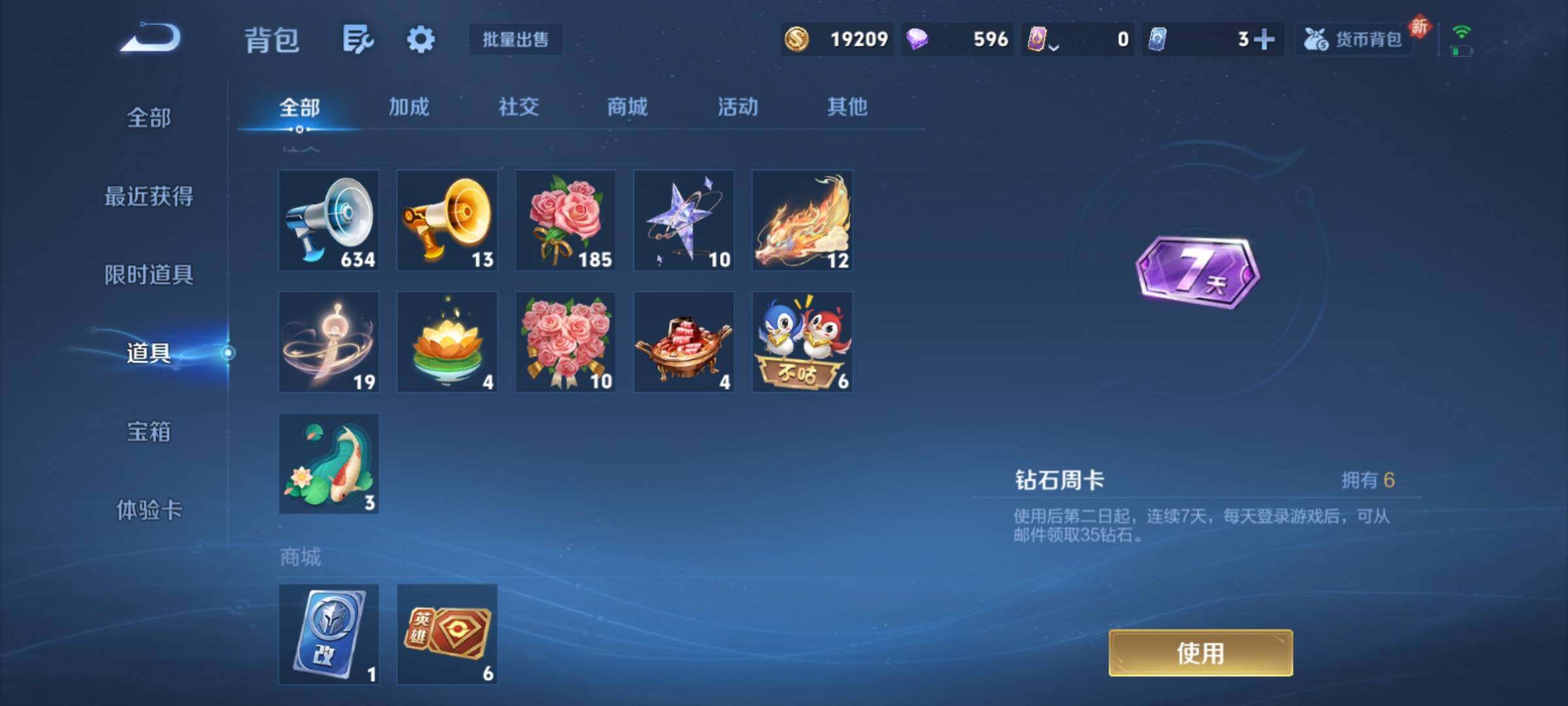 WZCMY4144212王者荣耀账号详情图17