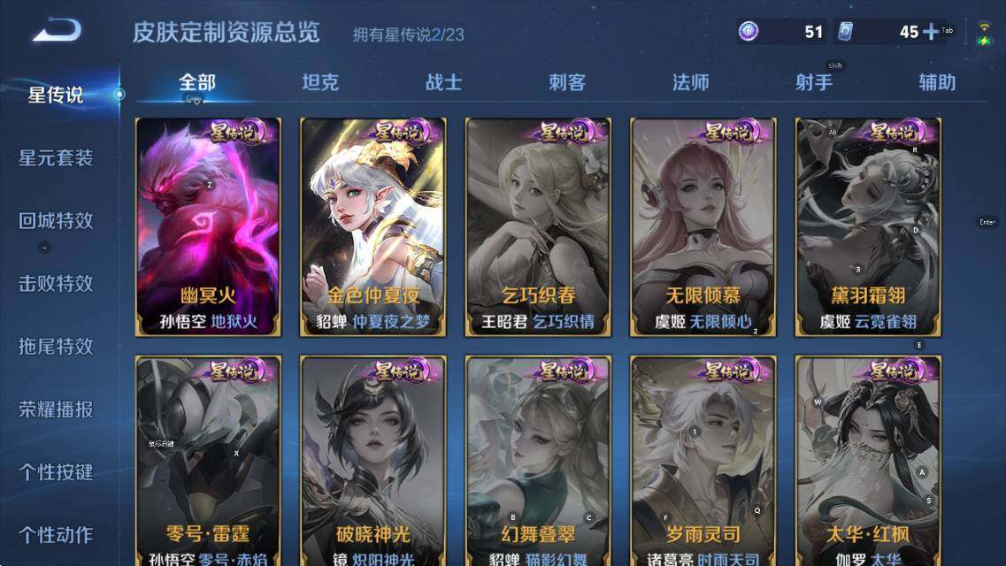 WZCMW4139874王者荣耀账号详情图6