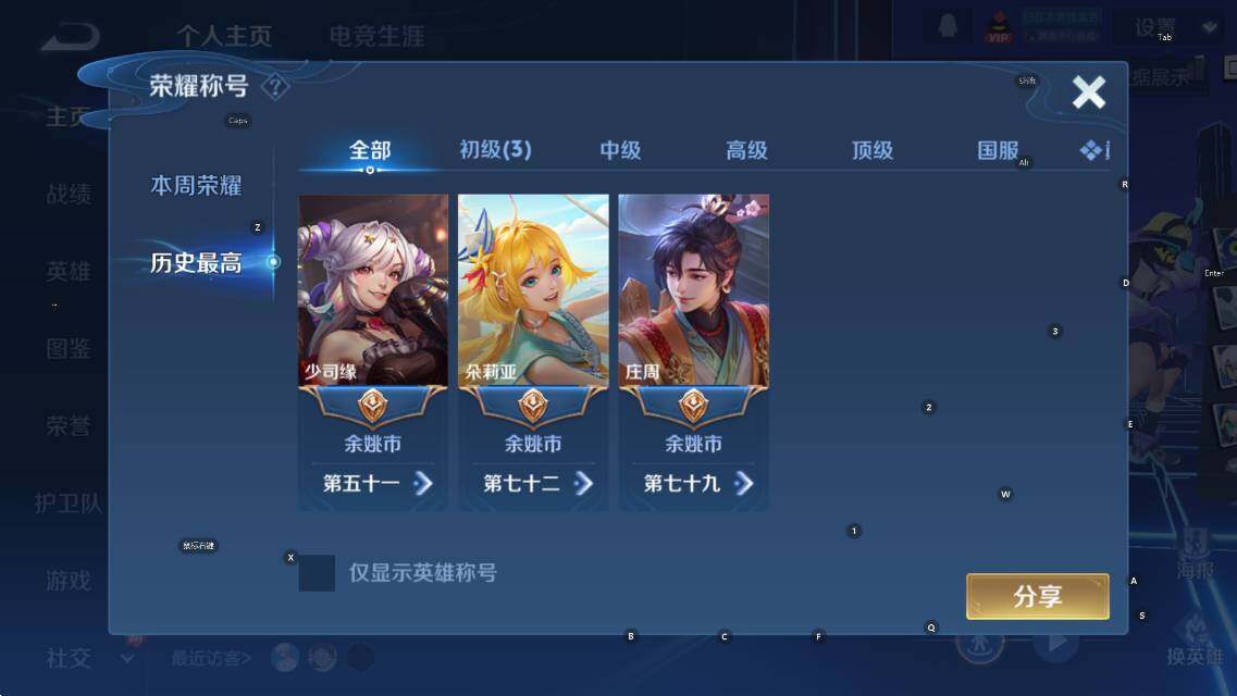 WZCMW4139874王者荣耀账号详情图10