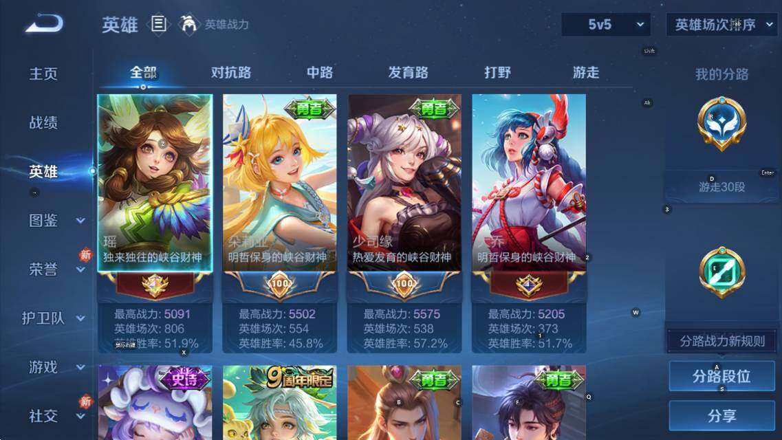 WZCMW4139874王者荣耀账号详情图12