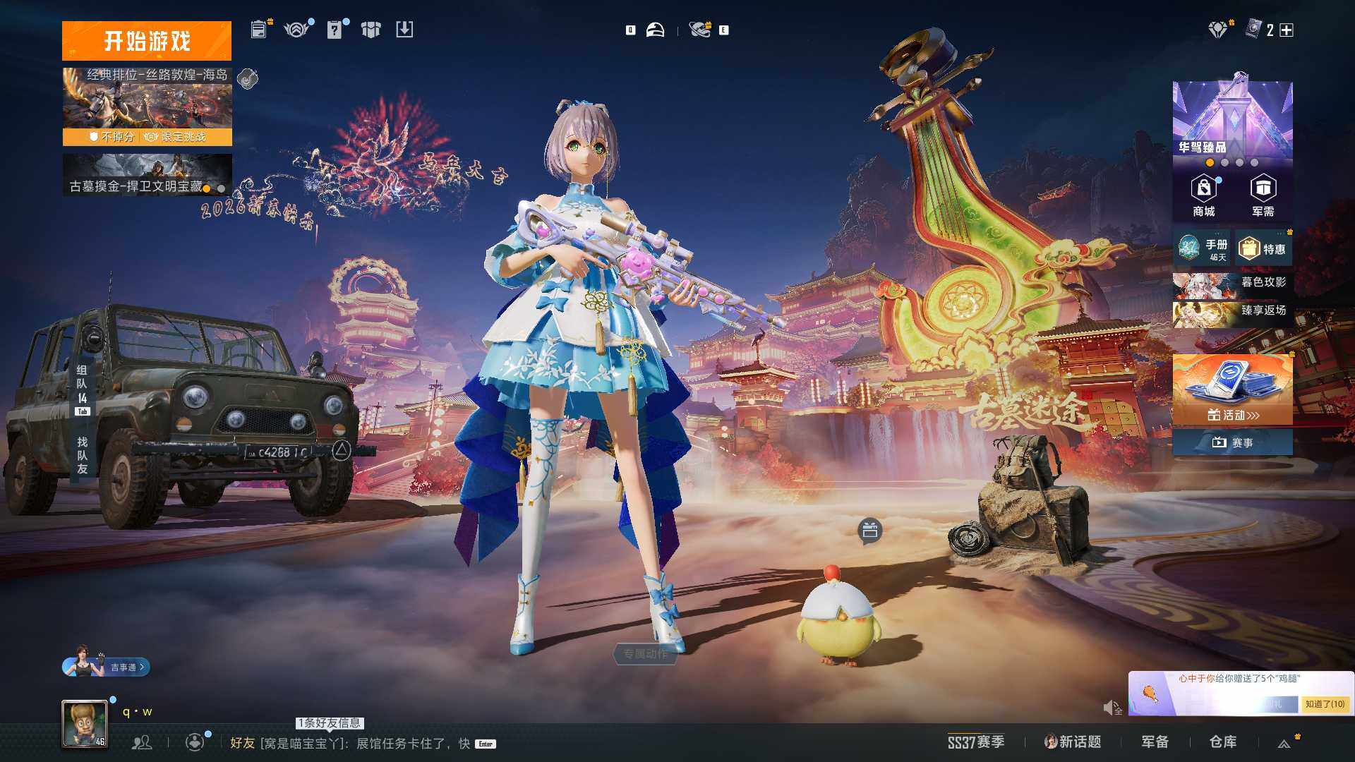 HPLE474056和平精英账号详情图5