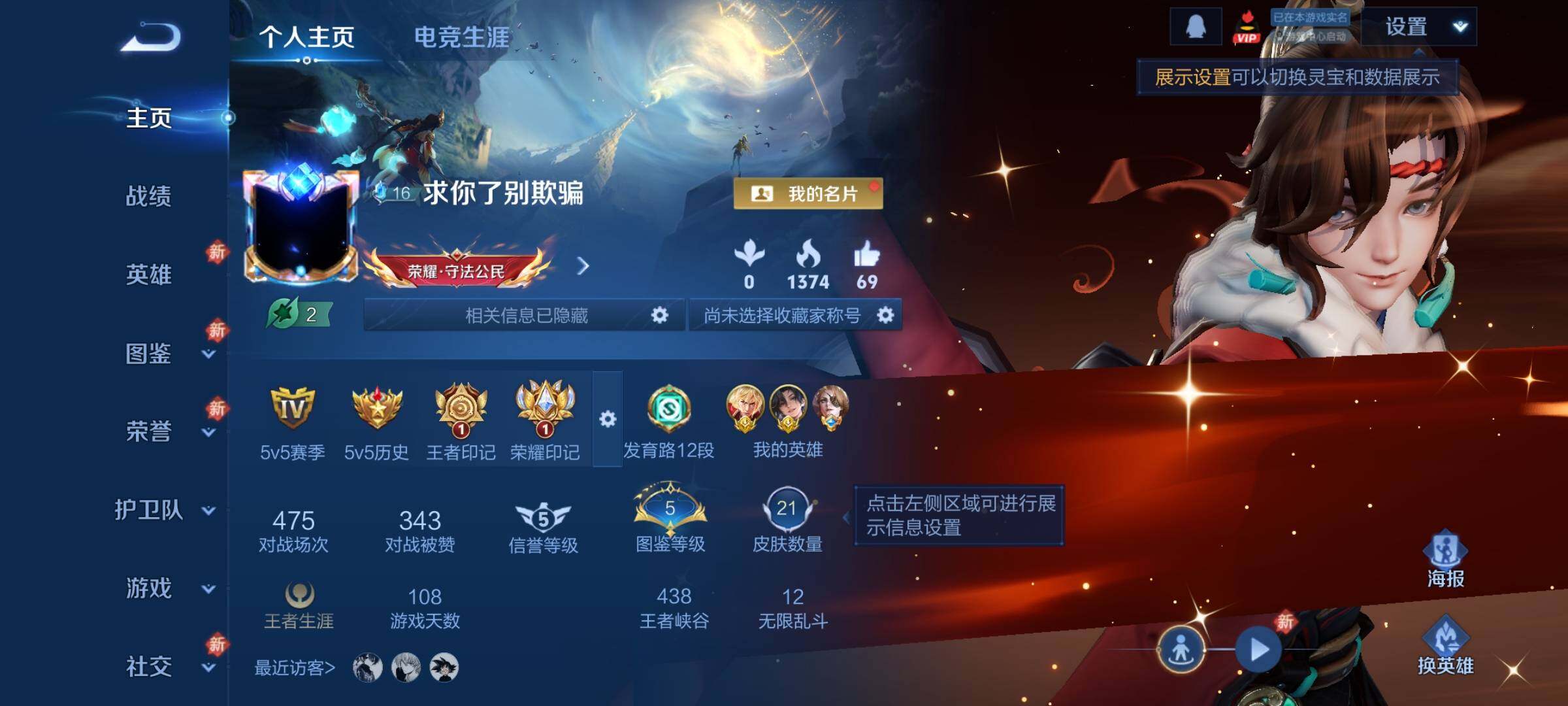 WZCMW4136221王者荣耀账号详情图2